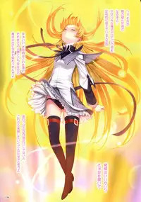 (C82) [TRI-MOON! (Mikazuki Akira!)] Strega (Mahou Shoujo Lyrical Nanoha)