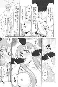 [Taira Hajime] Ran no Hanakage