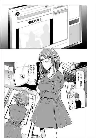 Konzen Nettorare Haishin