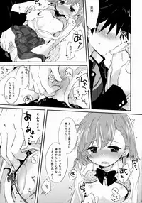 (C84) [hachi (Nae)] Dame Janai (Toaru Majutsu no Index)