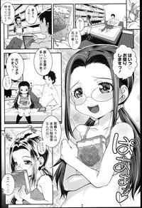 [mdo-h] Loli-Cha Love