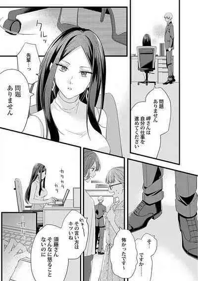 Ama S Kōhai-kun wa o Nedari Jōzu