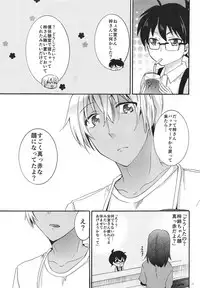 Yume no Naka de Kimi o Kegasu