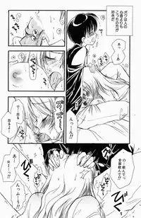 [BENNY'S] Sweet Lesson