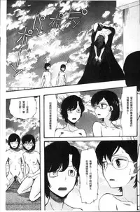 [Hoshitsuki Neon.] Shoujo Renzoku Yuukai Jiken Hadaka no Nurunuru Island [Chinese]