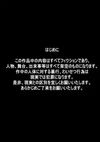 [Dende] Fushigi Sekai -Mystery World- Nonoha 5 ~Jokuma no Kyouniku no Tainai Shinshoku~