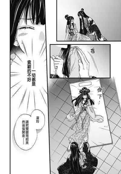 うちの上司が偽宦官で、後宮で秘密の溺愛生活しちゃってます 1-2