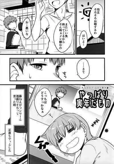 (C101) [Youtoujirushi (Arami Taito)] Yappari Toradoshi Damono (Fate/stay night)