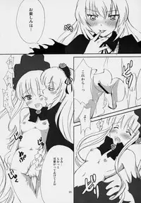 [Uni-Q, PAM] Hankaku Hansui (Rozen Maiden)