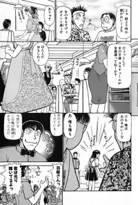 [Ayasaka Mitsune] Ritchan no Kutibiru Vol.02