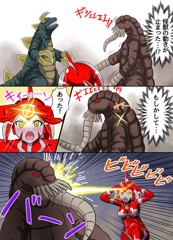 Ultimate Rena Ch. 3 Dai Pinch! Kaijuu Renkei Kougeki!