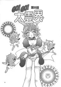 [Sayuki] Reikai Ingi ni