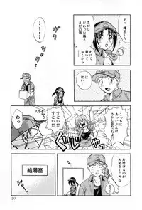 [Nagano Akane] Pawakuri 2 POWERFUL CLEANER