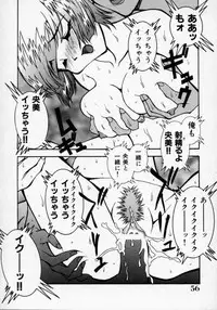 [Kouno Shintarou] Datenshi Idol Kaikan Fruit