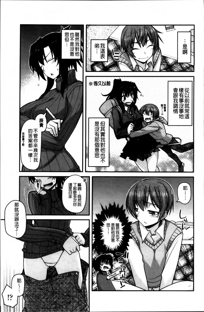 Ayakashi Oppai! -hatsujou souran emaki-