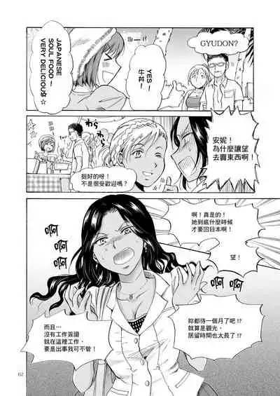 [peachpulsar (Mira)] Umi to Anata to Taiyou to [Chinese] [Digital]