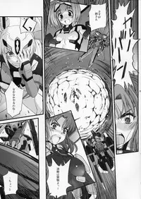 (C73) [G-Power! (SASAYUKi)] TH Erotic (Trigger Heart Exelica)