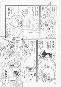 [Minion] Foreskin Boys