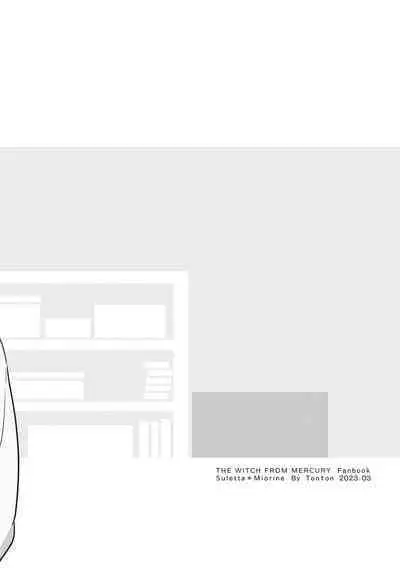 Wakaranakute Mo | Even If You Don't Understand