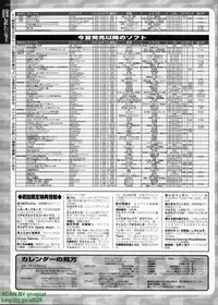 BugBug 2009-07 Vol. 179