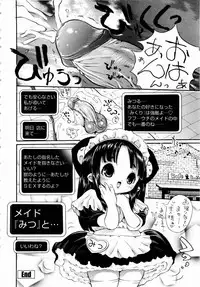 [Mita Ryuusuke] Rose Rosse