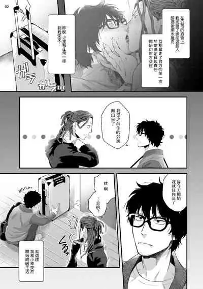 Yarichin DJ Virgin Night | 无节操DJ★1-2