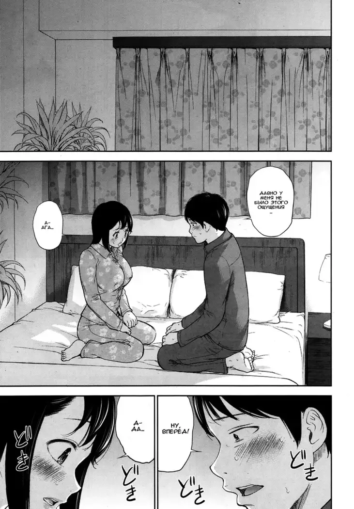 Netoraserare Ch. 1-13