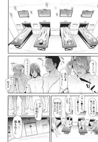 [Shiki Takuto] TS Revolution