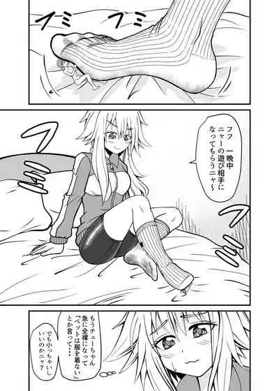 Erotic magical world of strange relationships