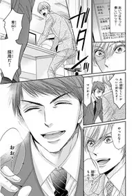 MAGAZINE BE×BOY 2016-01 [Digital] [Incomplete]