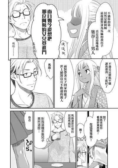 Etsuraku no Miko | 悅樂的巫女