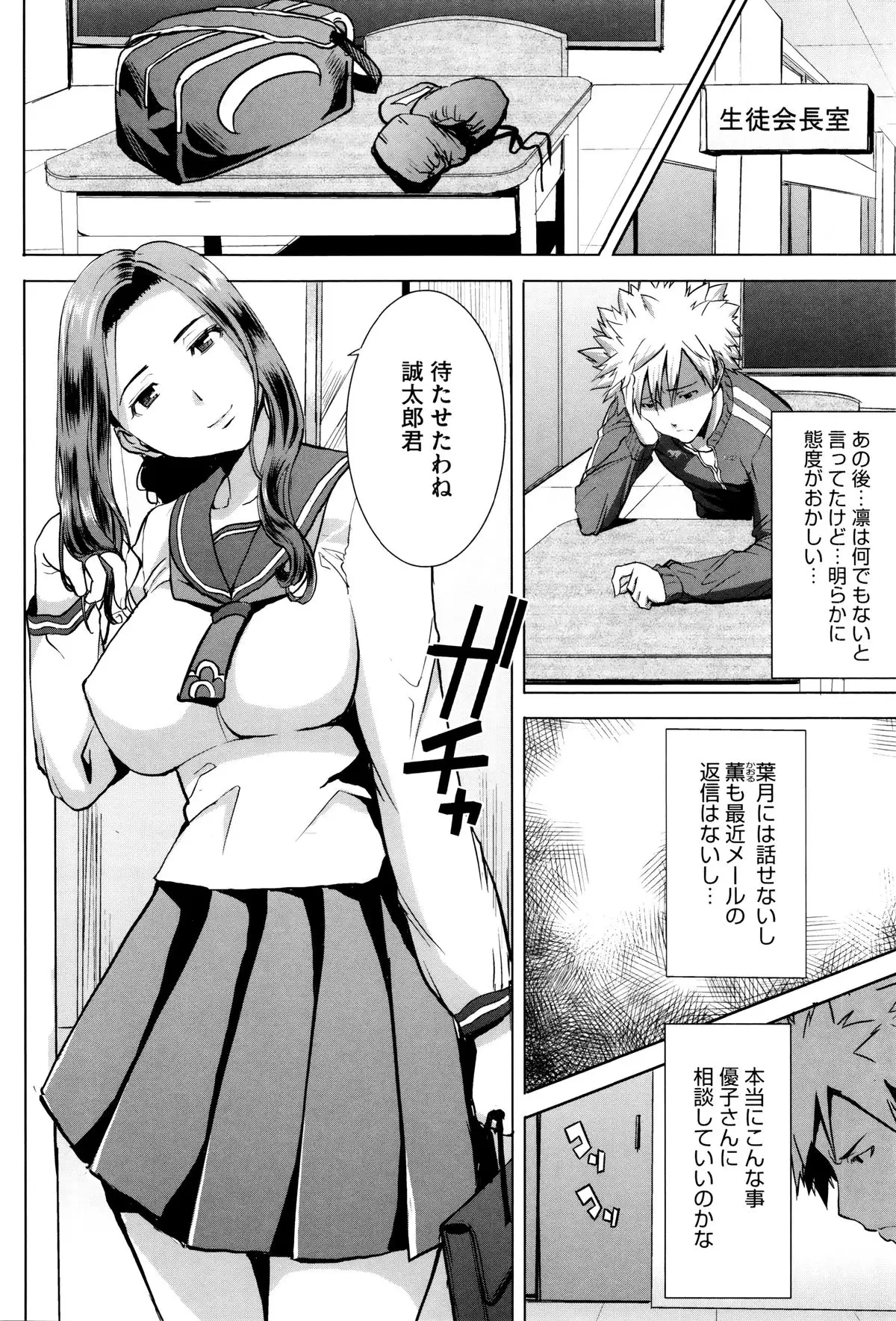 "Kare ni... Dakaremashita. Ato, Ne..." ~Otome ga Chuuko XXX Desu to Kokuhaku Suru Hi~