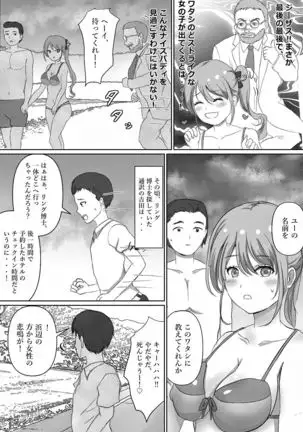 Tensai Kagakusha Tick Ling Hakase no Toumei Kusuguri jikken