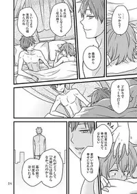 相応しくないと思った恋の三度目の正直