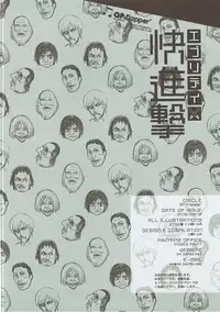 (C84) [QP:flapper (Sakura Koharu, Ohara Tometa)] Everyday Kaishingeki (Shingeki no Kyojin)