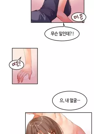 Hari's Lumpy Sharehouse Ch.0-28