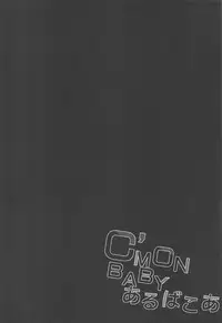 [HappyBirthday (MARUchang)] C'MON BABY Albacore (Azur Lane) [Chinese] [靴下汉化组] [2018-11-11]