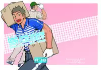 [D-Raw 2 (Draw2)] SGW2+ [Digital]