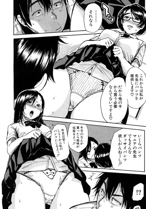 COMIC Mugen Tensei 2017-07