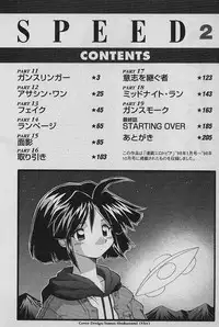 [Yamamoto Kenji] SPEED Vol. 02