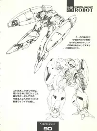 (C54) [Monkey Reppuutai F (Doudantsutsuji)] Doudantsutsuji Shoki Sakuhinshuu "Tsutsuji Museum" (Various)