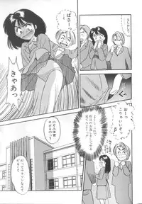 [Eno Akira] Yume no Naka Demo