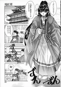 [Kawakami Takashi] Kuraku naru made matte | Wait Until Dark