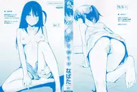 [NAPATA] Sukidarake+melonbooks Tokuten Kakioroshi 8p Shousasshi