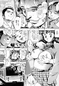 [Chatarou] Watashi To Shitemite!