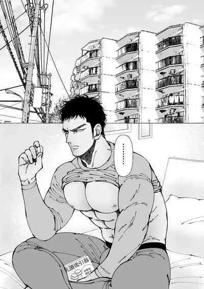 Sawatte Tatasete, Kanbotsu Chikubi. | 触摸 勃起、凹陷乳头。 01