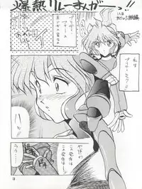 (C47) [Akahira Kirin (Akahira Kirin, Tanaka Hiro)] Bitei Kotsu no Tsubo (Kari) (Metal Fighter Miku)