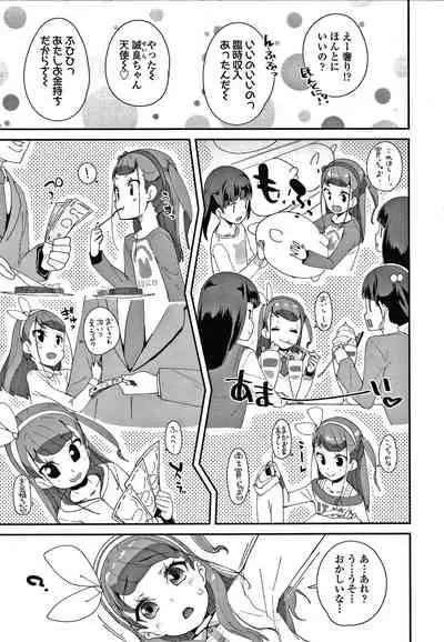 [Maeshima Ryou] Mesu ni Umareta Omae ga Warui!!