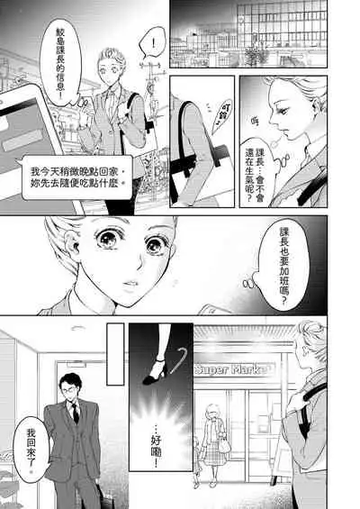 将妳的一切全部拥入怀中~交往0日、立刻结婚！？~ 01-14 Chinese [拾荒者汉化组]