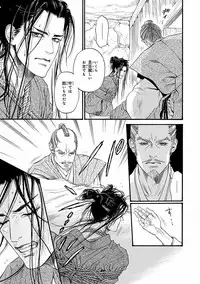 [Ike Reibun] Bi no Kyoujin ~ X Side ~